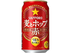 麦とホップ 赤 缶350ml