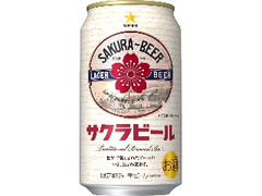 サクラビール 缶350ml