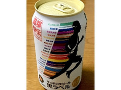 生ビール黒ラベル 缶350ml 第97回箱根駅伝デザイン