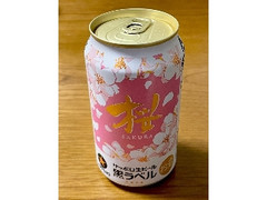 サッポロ 生ビール黒ラベル 桜デザインパッケージ 缶350ml