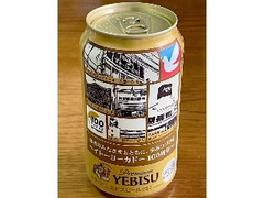 サッポロ ヱビスビール イトーヨーカドー100周年デザイン 缶350ml