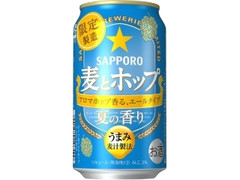  缶350ml