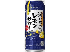 サッポロ 濃いめのレモンサワー 缶500ml
