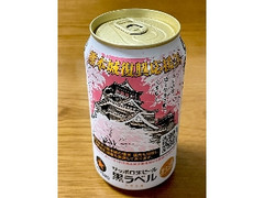 サッポロ 生ビール黒ラベル 熊本城復興応援缶 缶350ml