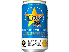 生ビール黒ラベル 缶350ml 埼玉西武ライオンズ応援缶