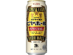 サッポロ 銀座ライオンビヤホール スペシャル 缶500ml