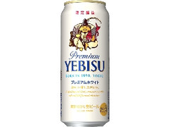 ヱビス プレミアムホワイト 缶500ml