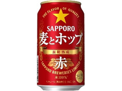 麦とホップ 赤 缶350ml