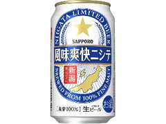 サッポロ 新潟限定ビイル 風味爽快ニシテ 缶350ml