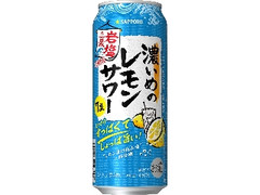 サッポロ 濃いめのレモンサワー 岩塩の夏 缶500ml