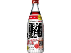 サッポロ 男梅サワーの素20度 瓶500ml