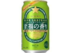 サッポロ ビアサプライズ 至福の香り 缶350ml