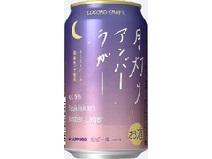  缶350ml