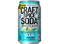  缶350ml