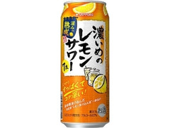 サッポロ 濃いめのレモンサワー 深みの熟成 缶500ml