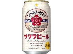 サッポロ サクラビール 缶350ml
