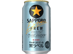 サッポロ 生ビール黒ラベル エクストラブリュー 缶350ml