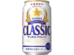 クラシック できたて出荷 缶350ml