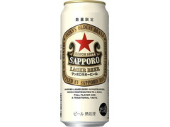 サッポロ サッポロラガービール