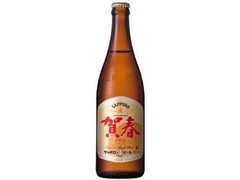 サッポロ 生ビール黒ラベル 賀春 中びん 瓶500ml