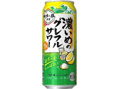 サッポロ 濃いめのグレフルサワー 伯方の夏
