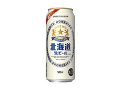 サッポロ 北海道生ビール