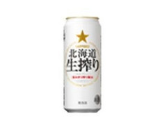 サッポロ 北海道生搾り 缶500ml