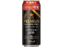 サッポロ プレミアムアルコールフリー ブラック 増量 缶500ml