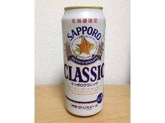 サッポロ クラッシック 缶500ml