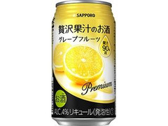 サッポロ 贅沢果汁のお酒 グレープフルーツ 商品写真