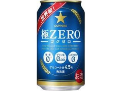 サッポロ 極ZERO 缶350ml
