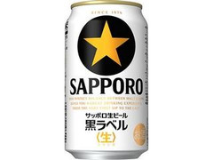 サッポロ 生ビール 黒ラベル 缶350ml