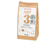 アートコーヒー アート3 コロンビア オーガニック 粉