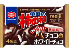 亀田製菓 亀田の柿の種 チョコ＆ホワイトチョコ 4袋詰 袋77g