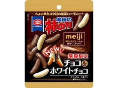 亀田の柿の種 チョコ＆ホワイトチョコ 袋37g