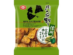 亀田製菓 技のこだ割り わさび醤油