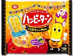 ハッピーターン ハロウィンMix 袋138g