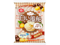 亀田製菓 白い風船 マロンクリーム 商品写真