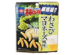 亀田製菓 亀田の柿の種 わさびマヨネーズ風味