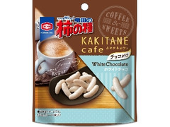 亀田の柿の種 KAKITANE cafe ホワイトチョコ 袋35g