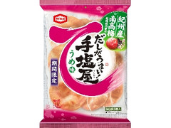 亀田製菓 手塩屋 うめ味 袋9枚