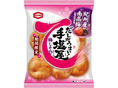 亀田製菓 手塩屋ミニ 梅しそ味 袋55g