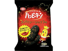 亀田製菓 ハッピーターン スパイシーショコラ味 商品写真