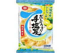 手塩屋 シークヮーサー味 袋9枚