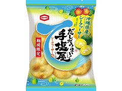 手塩屋ミニ シークヮーサー味 袋55g