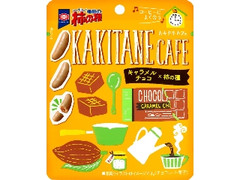 亀田の柿の種 KAKITANE cafe キャラメルチョコ 袋32g