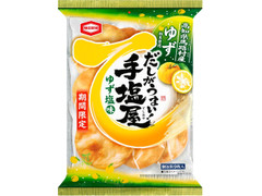 亀田製菓 手塩屋 ゆず塩味