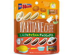 亀田製菓 亀田の柿の種 KAKITANE CAFE ミルク＆キャラメルチョコミックス 商品写真