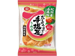 亀田製菓 手塩屋 うめ味 袋8枚