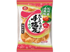 手塩屋 うめ味 袋8枚